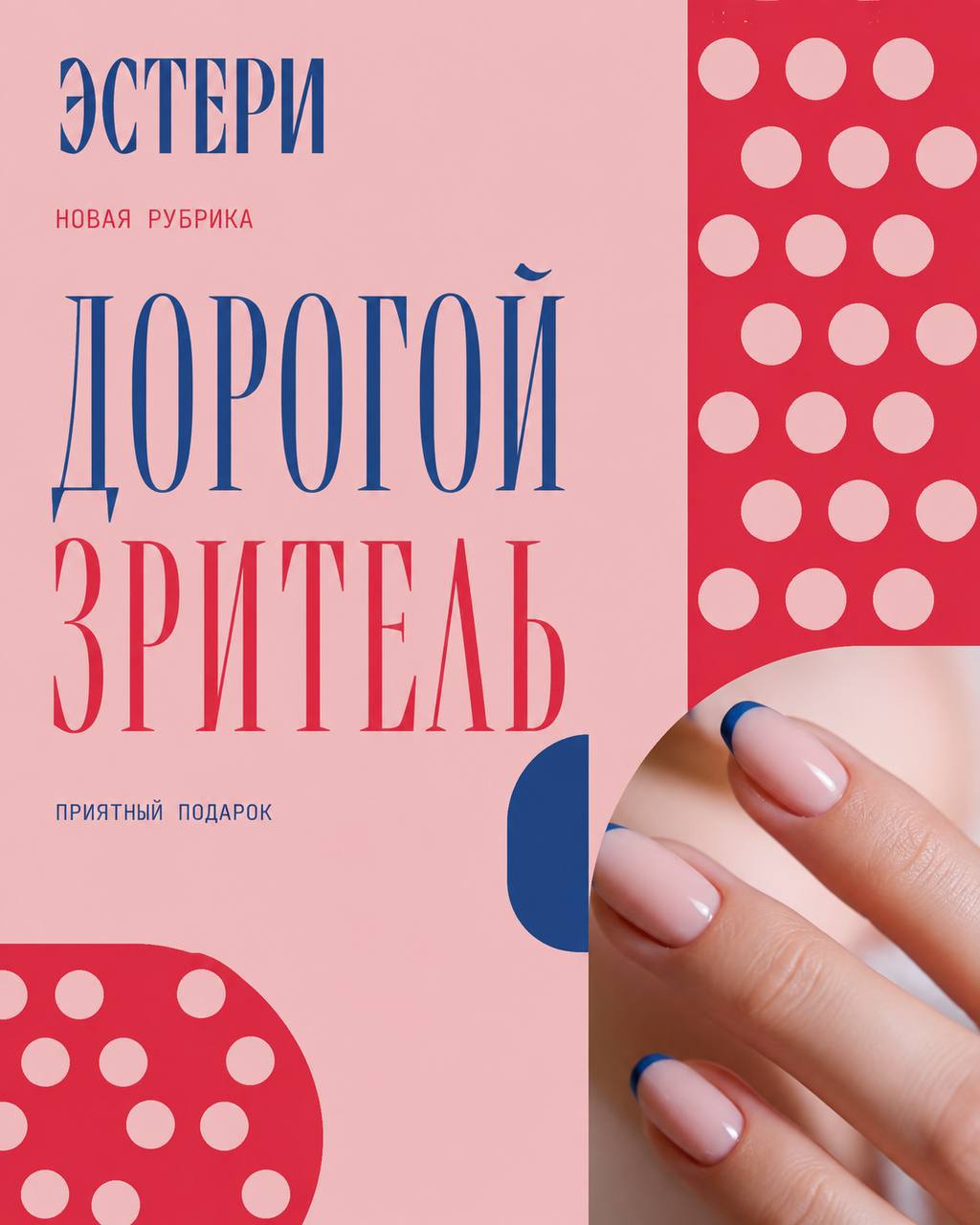 Маникюр в стиле Clean Girl — тончайшее покрытие